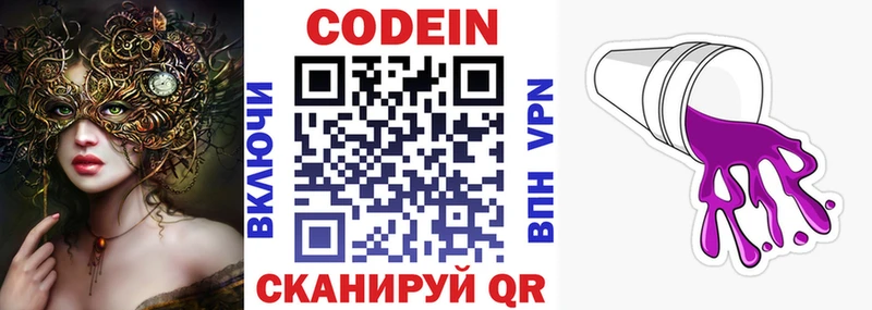 Кодеин напиток Lean (лин) Кемь