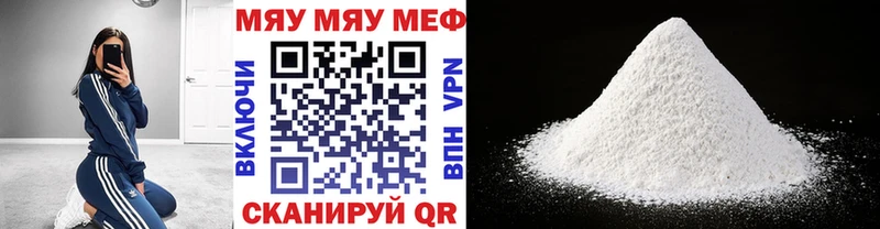 Мефедрон кристаллы  наркота  Кемь 